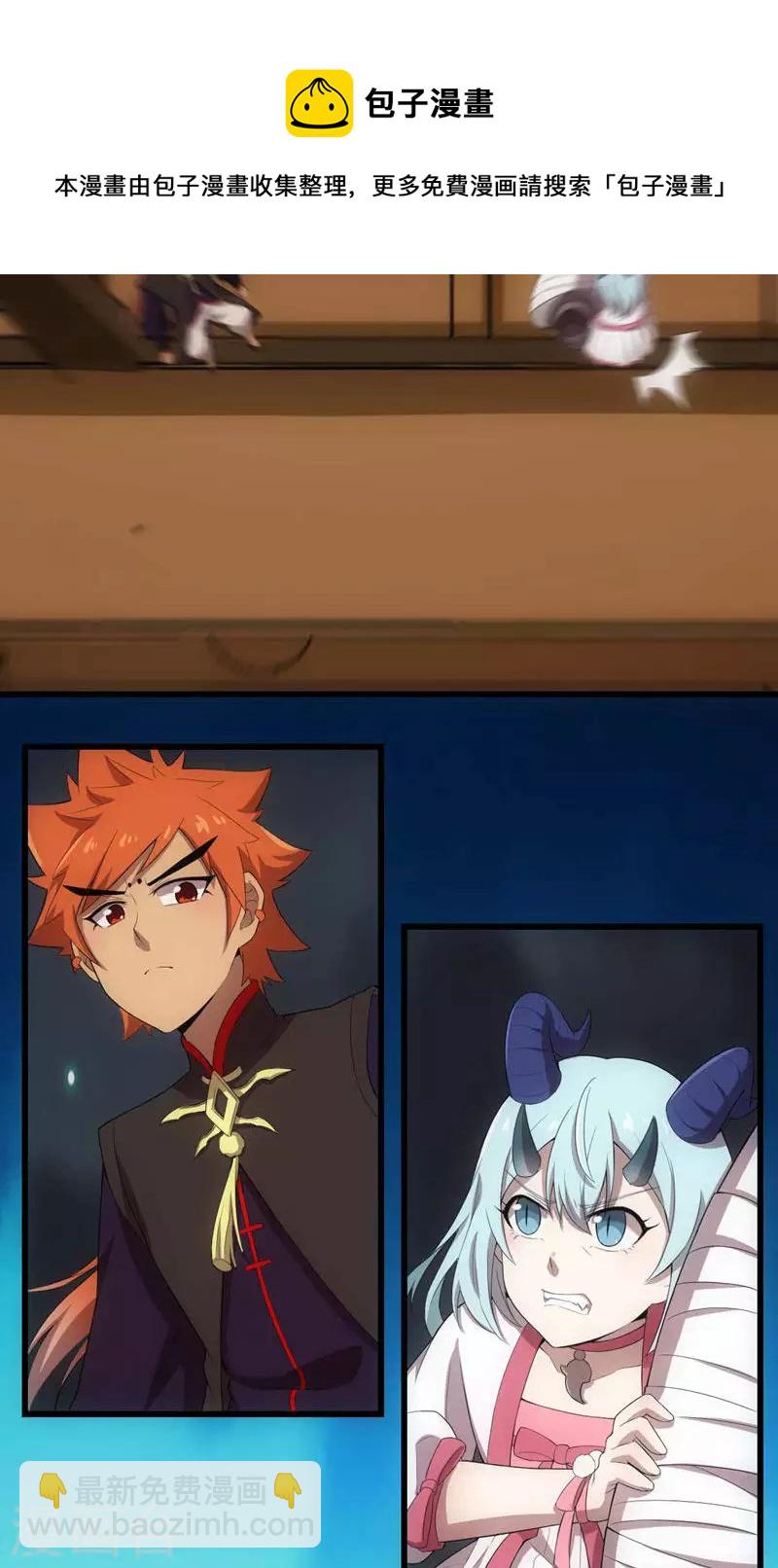 第68话 相柳复苏-第68话