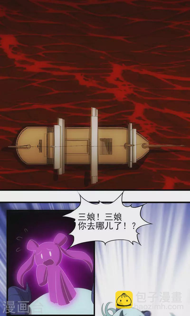 第68话 相柳复苏-第68话