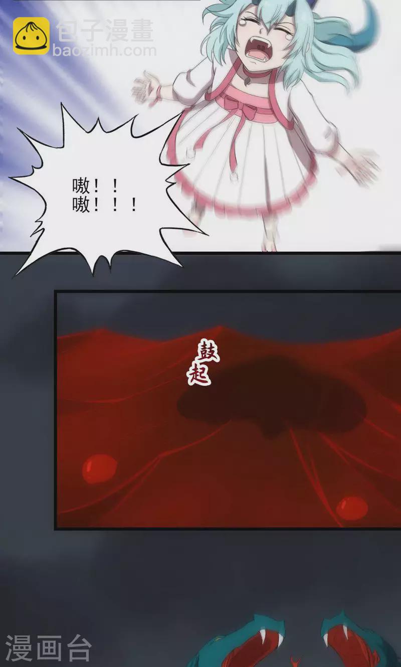 第68话 相柳复苏-第68话