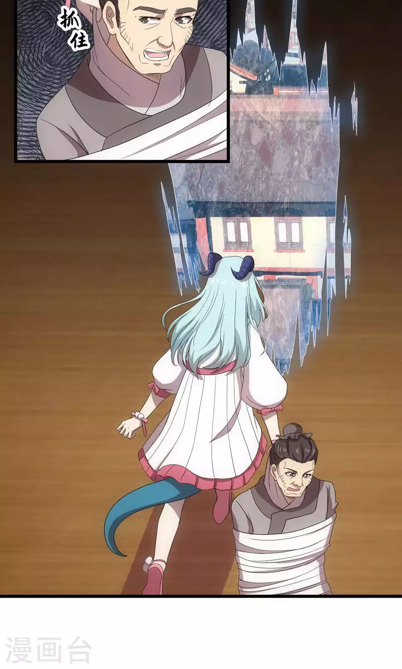 第68话 相柳复苏-第68话