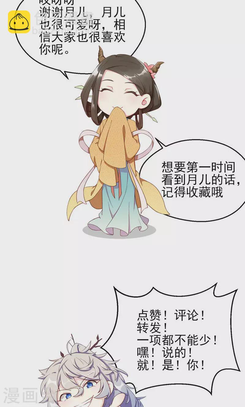 第68话 相柳复苏-第68话