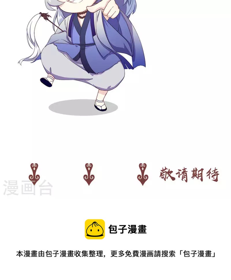 第68话 相柳复苏-第68话