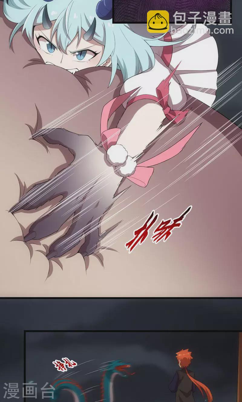 第68话 相柳复苏-第68话