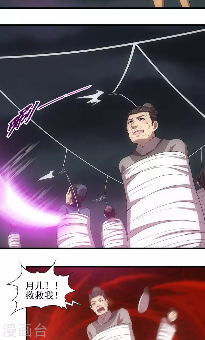 第68话 相柳复苏-第68话