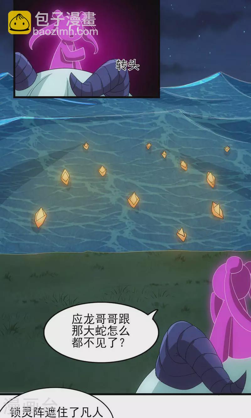 第70话 江都，危！-第70话