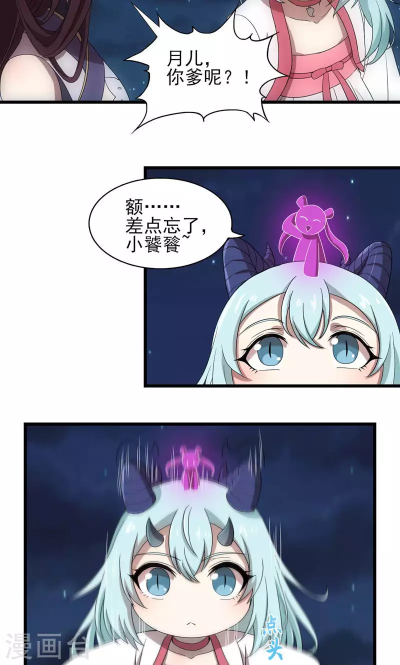 第70话 江都，危！-第70话