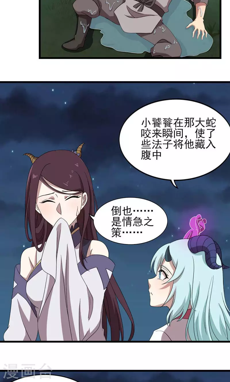 第70话 江都，危！-第70话