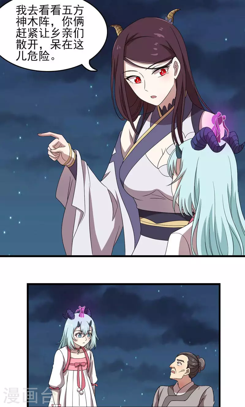 第70话 江都，危！-第70话