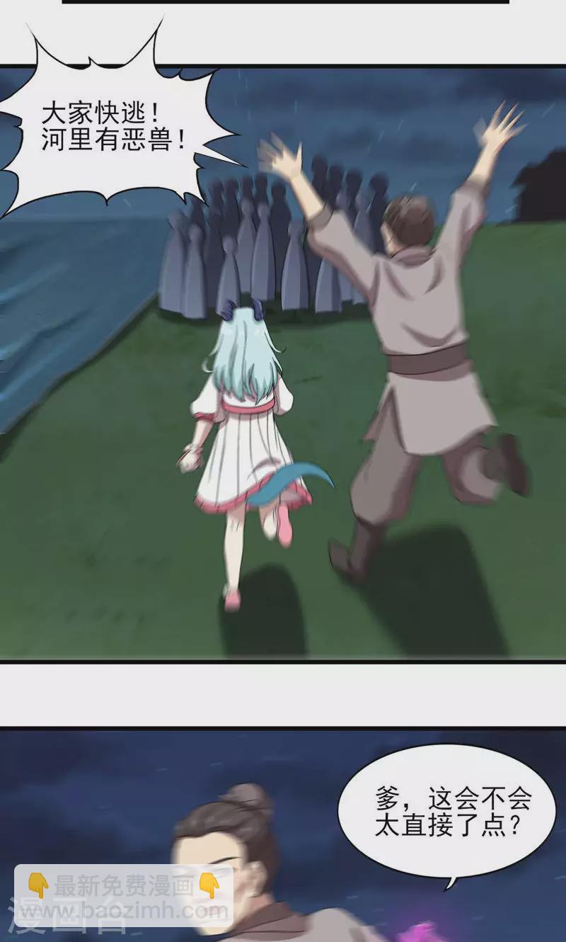 第70话 江都，危！-第70话