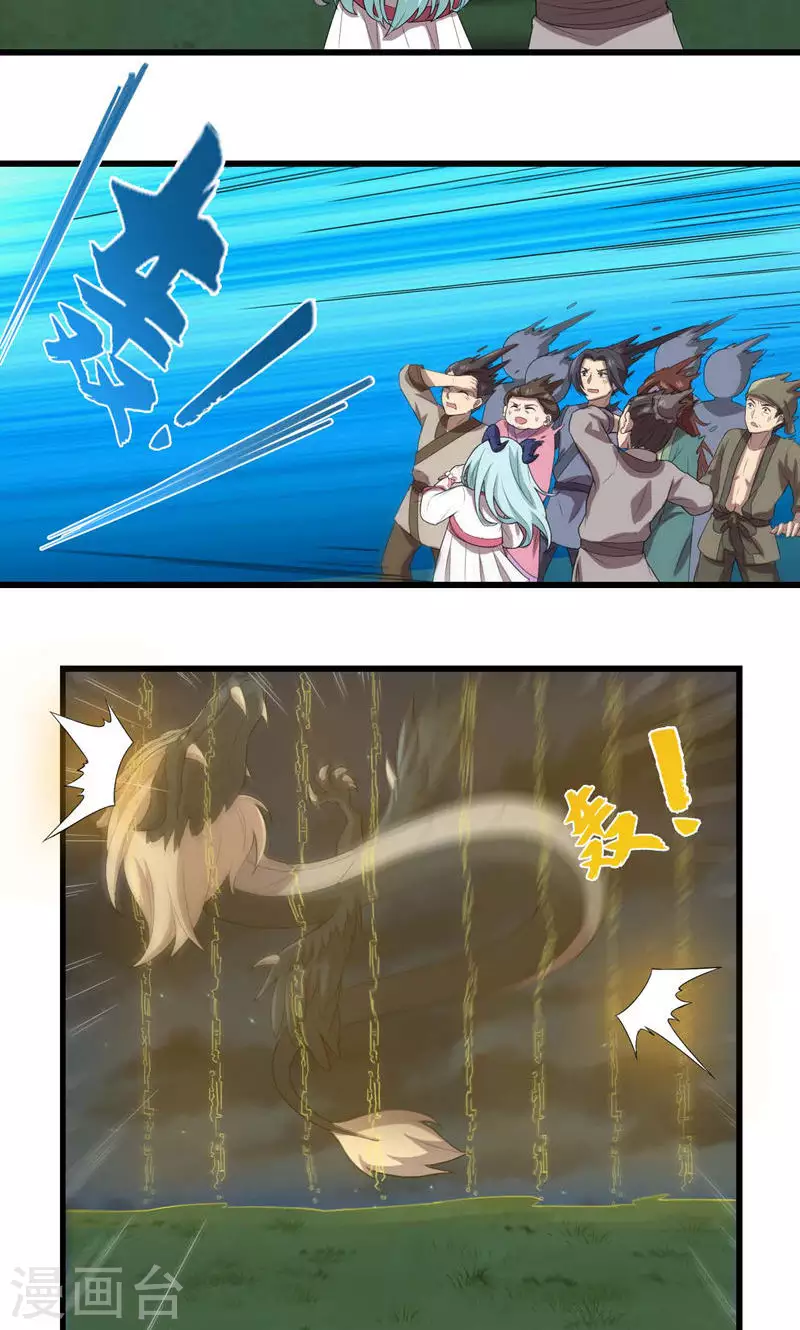 第70话 江都，危！-第70话