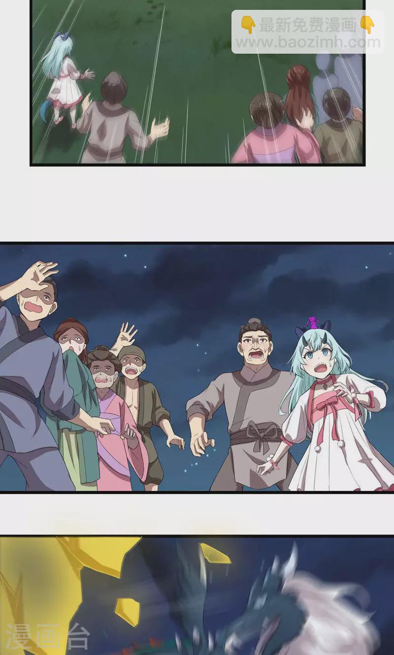 第70话 江都，危！-第70话