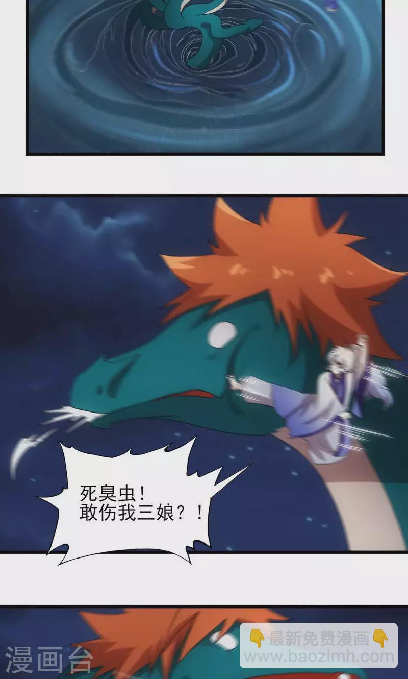 第70话 江都，危！-第70话