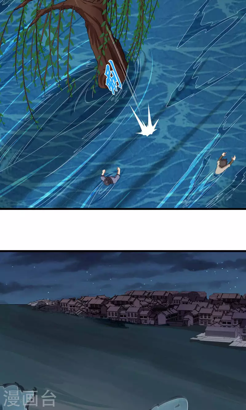 第70话 江都，危！-第70话