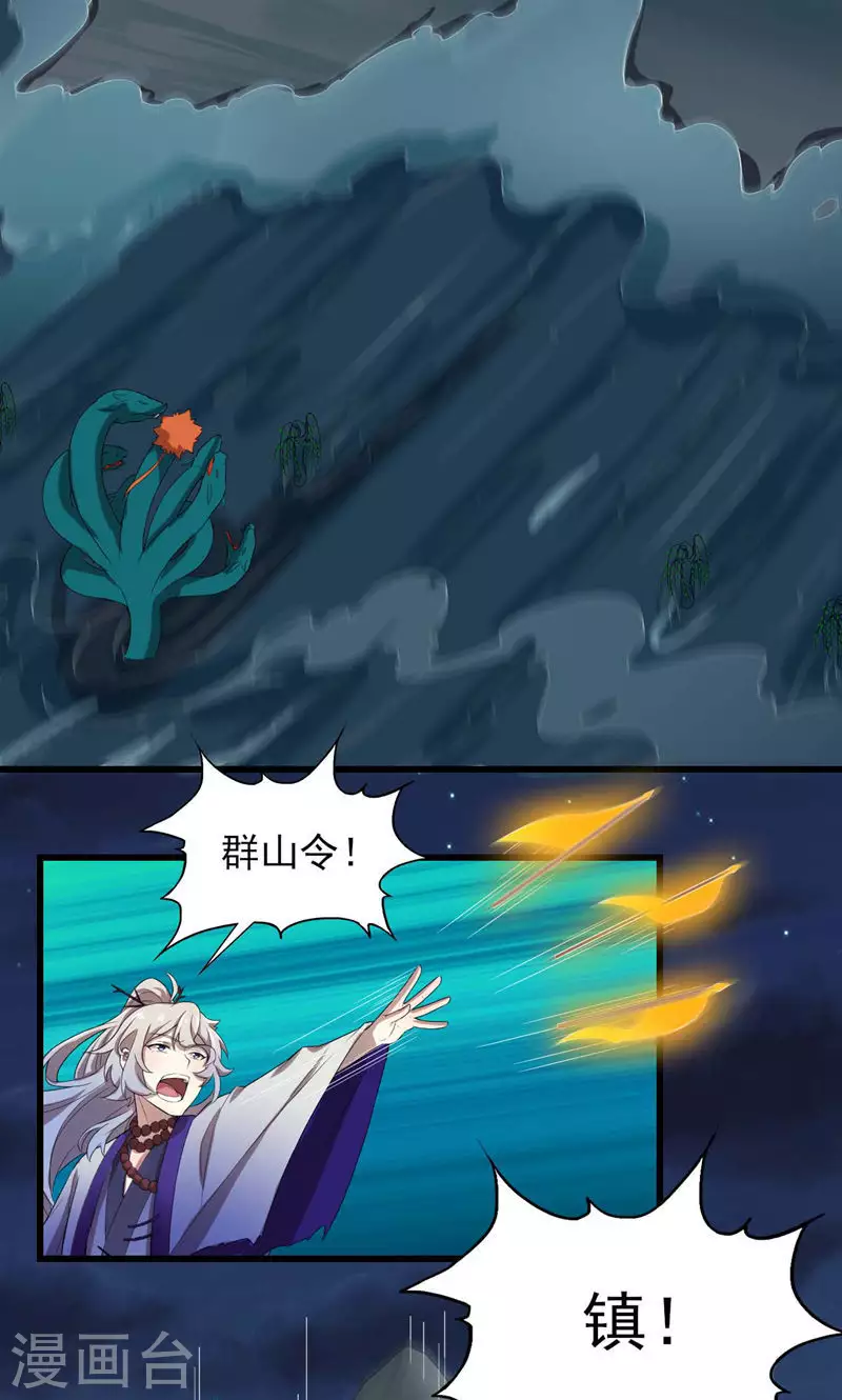 第70话 江都，危！-第70话