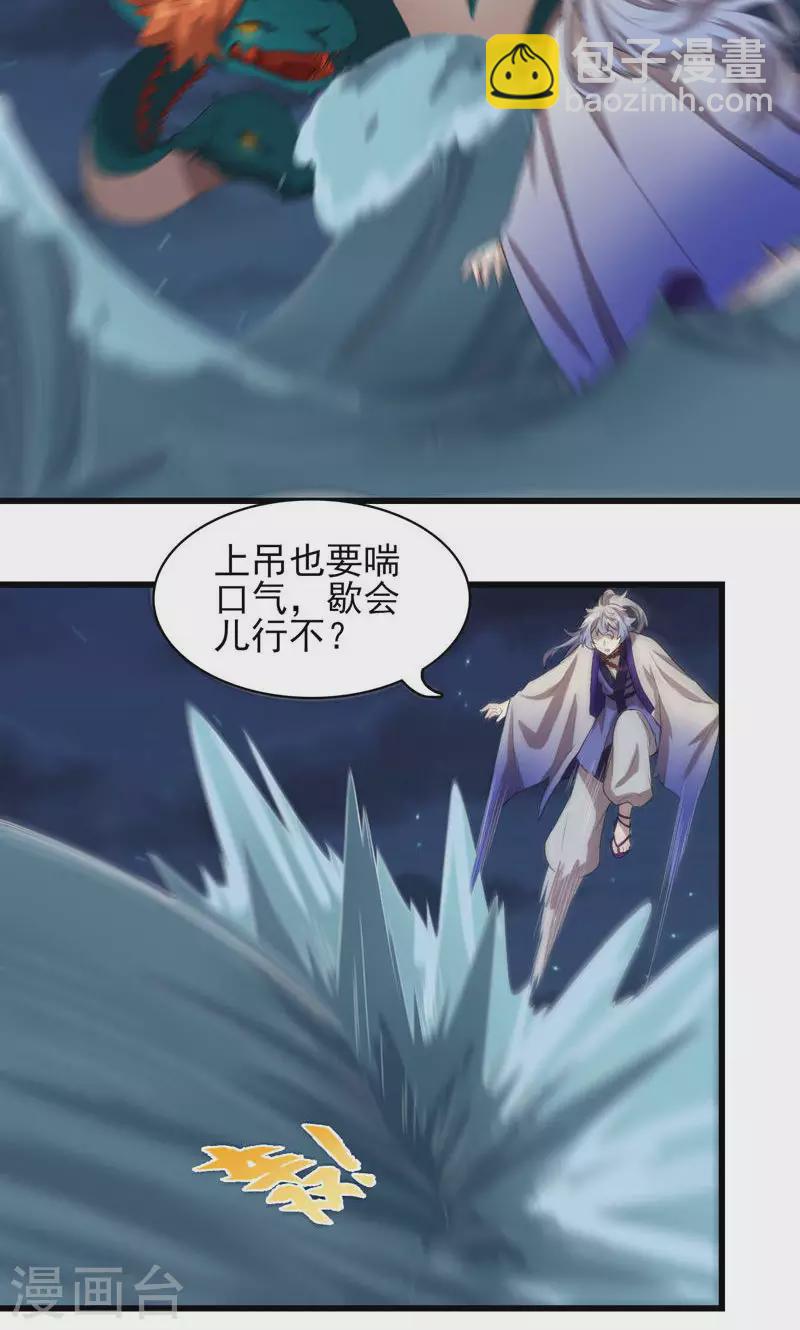 第70话 江都，危！-第70话