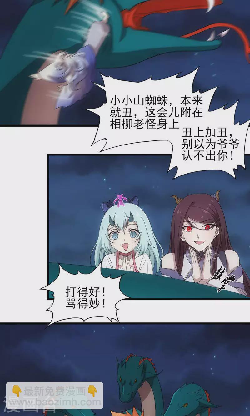 第70话 江都，危！-第70话