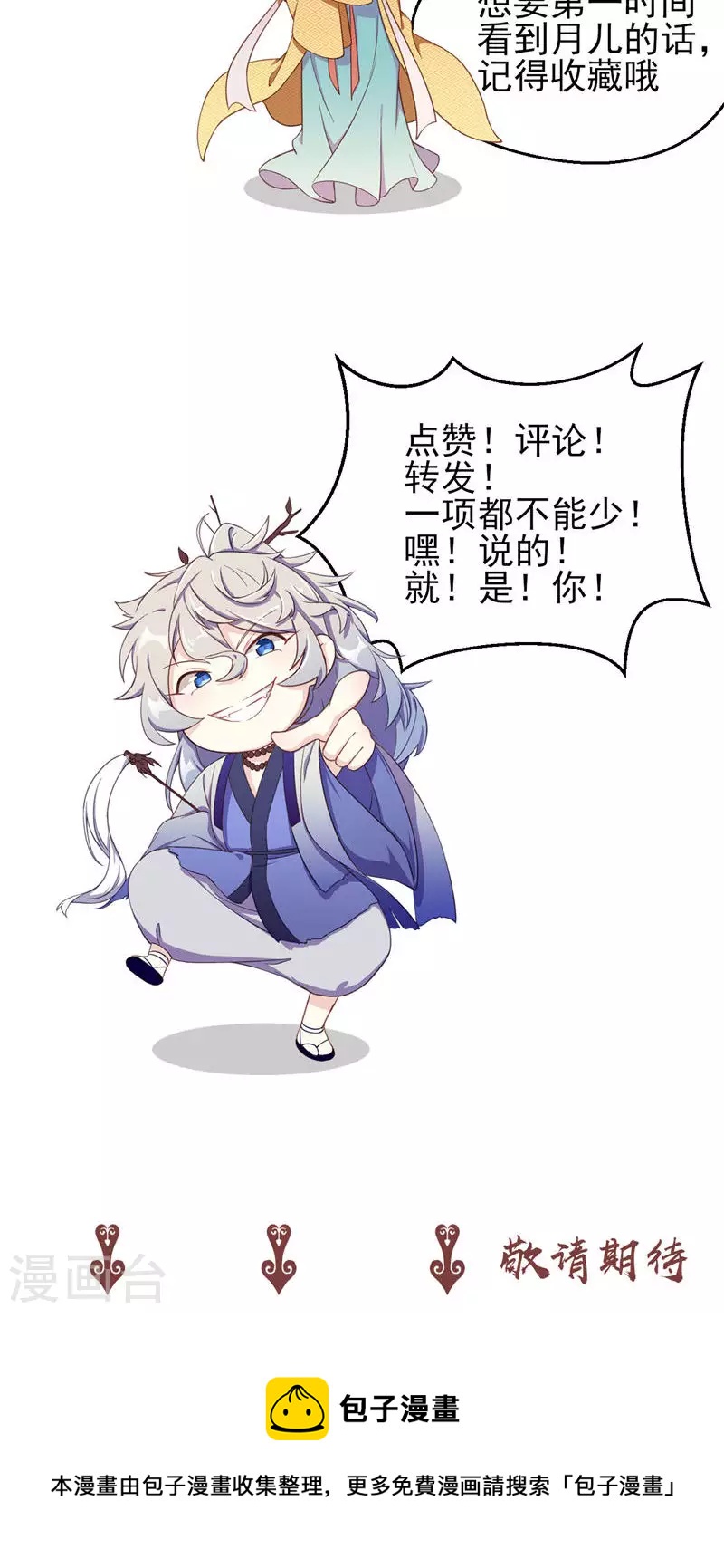 第70话 江都，危！-第70话