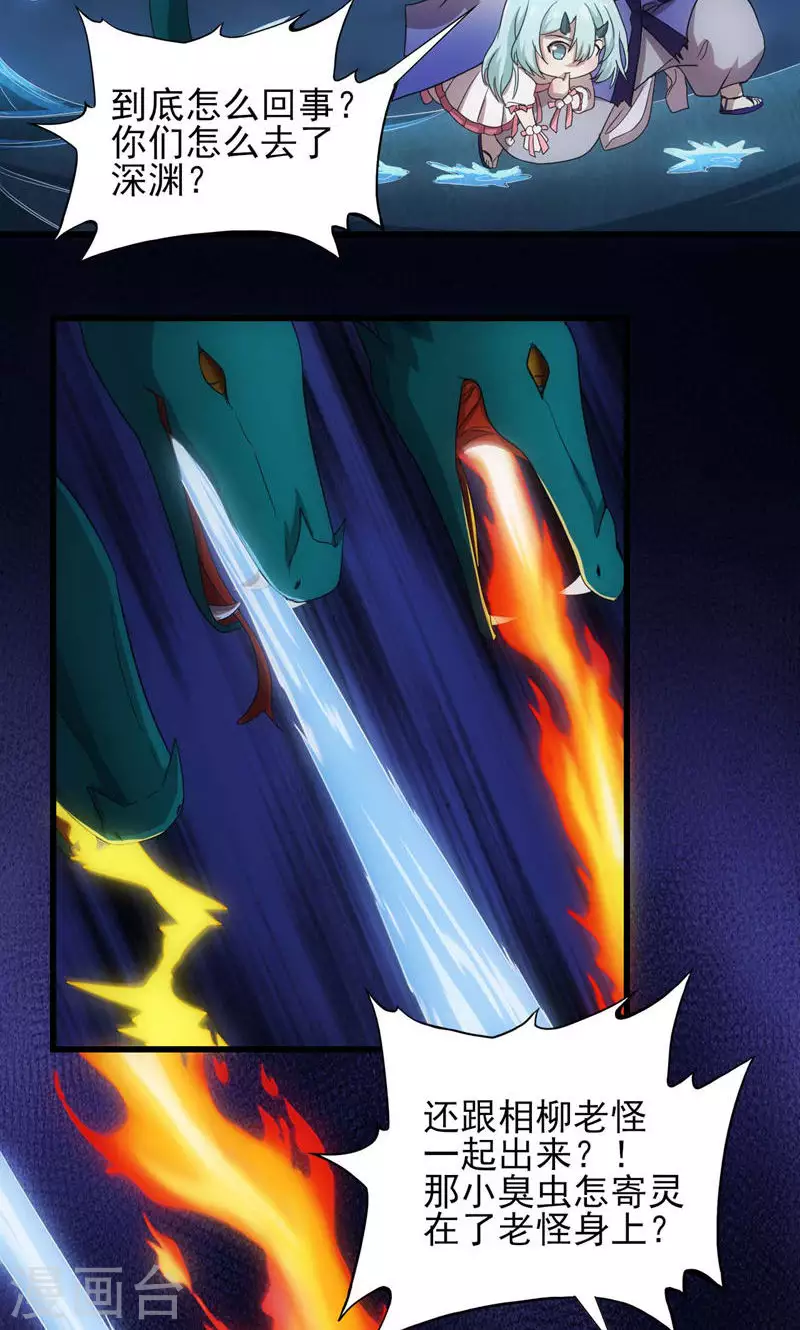 第70话 江都，危！-第70话