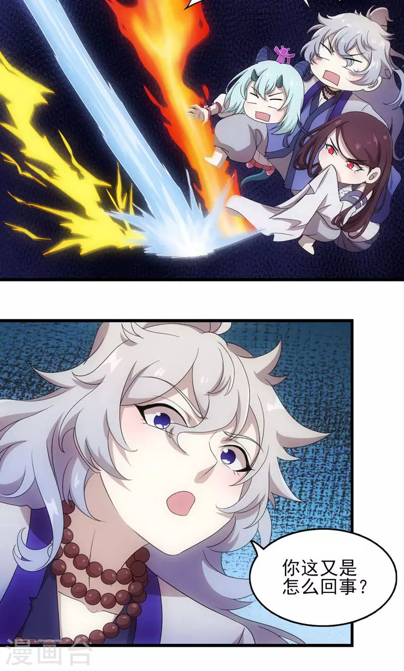 第70话 江都，危！-第70话