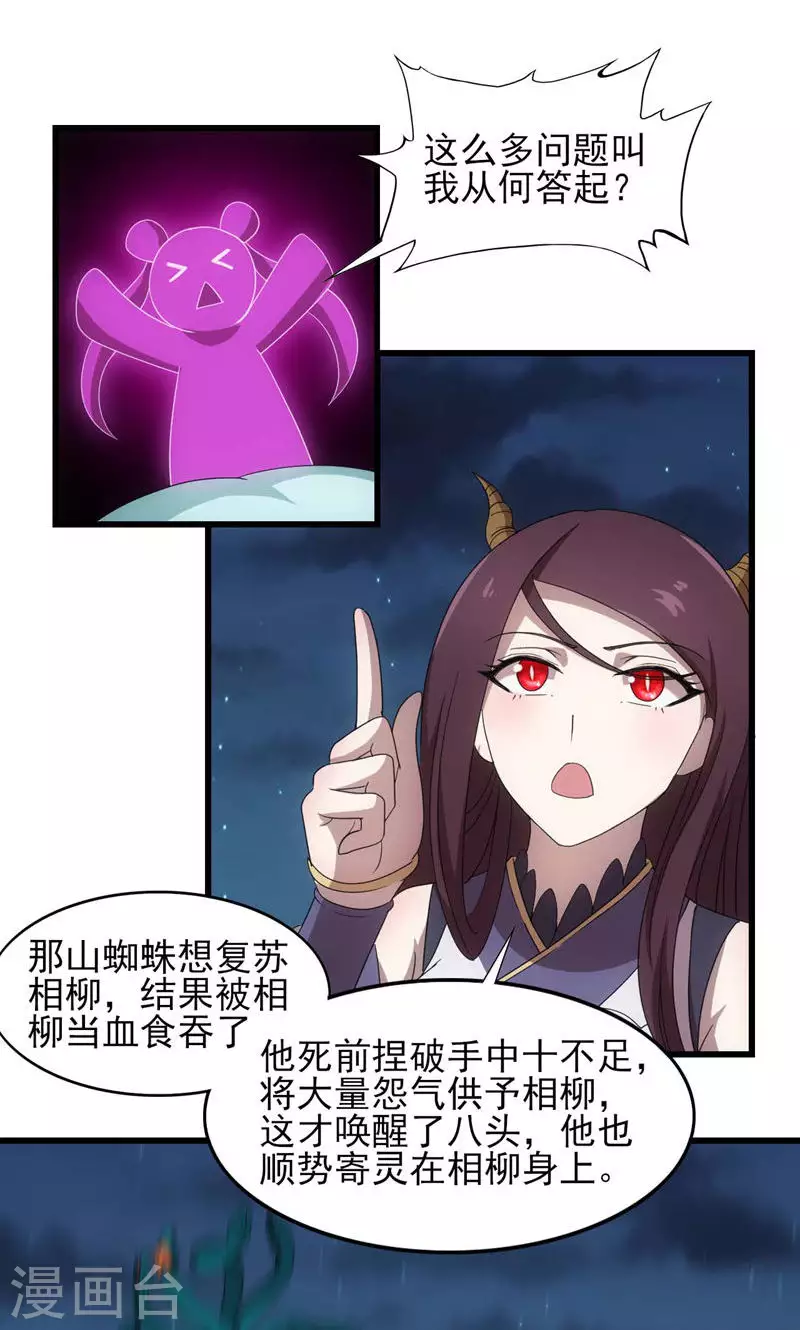 第70话 江都，危！-第70话