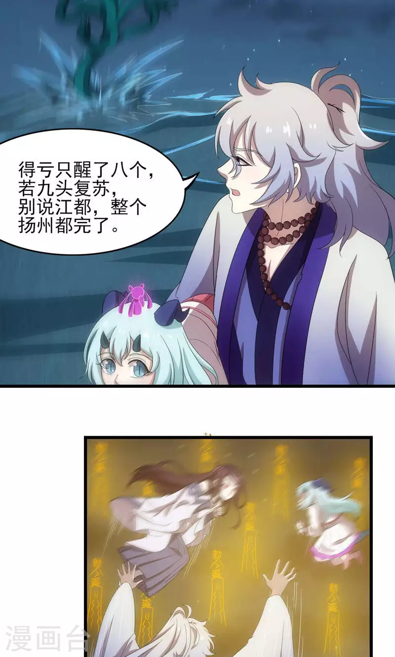 第70话 江都，危！-第70话