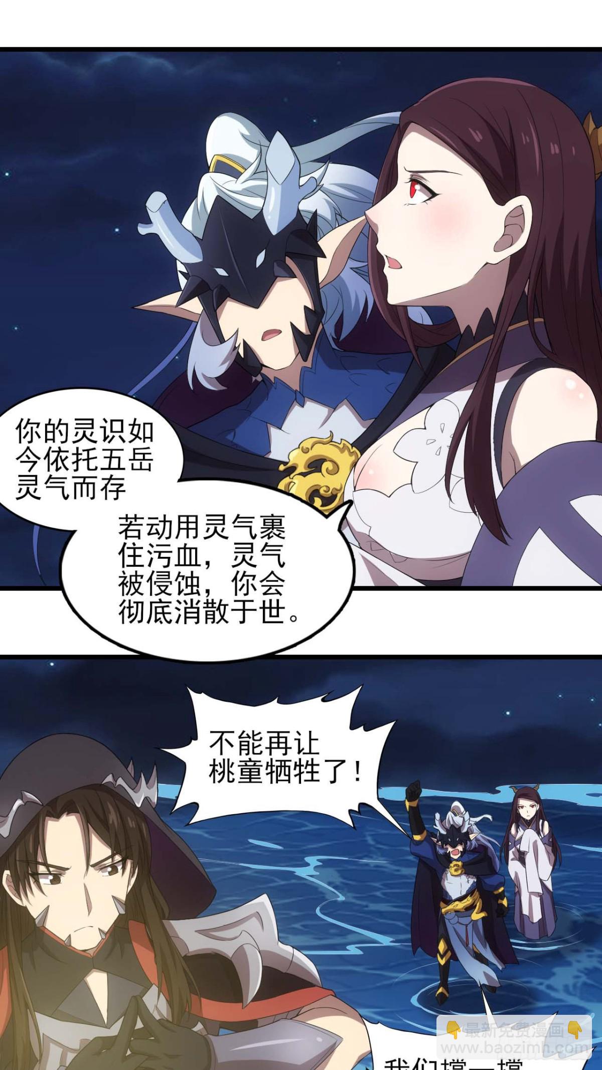 第72话-跃龙门-第72话