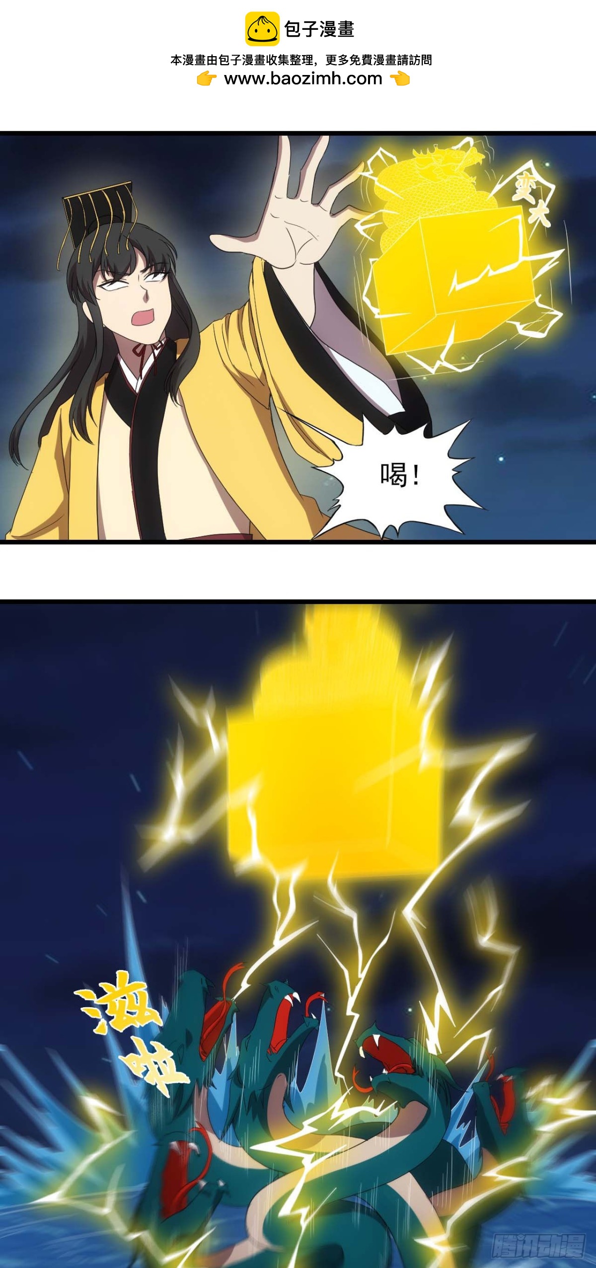 第72话-跃龙门-第72话