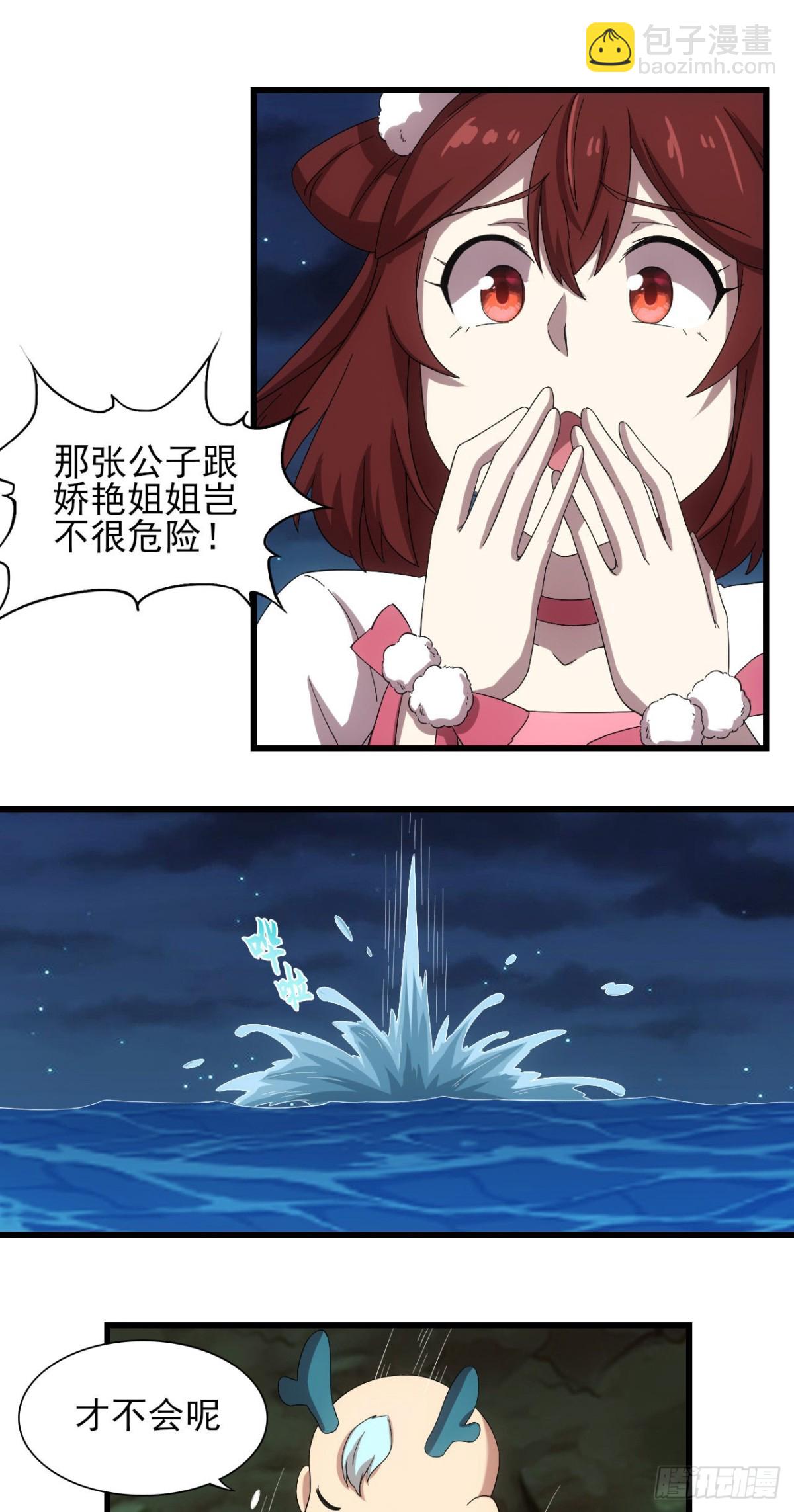 第72话-跃龙门-第72话