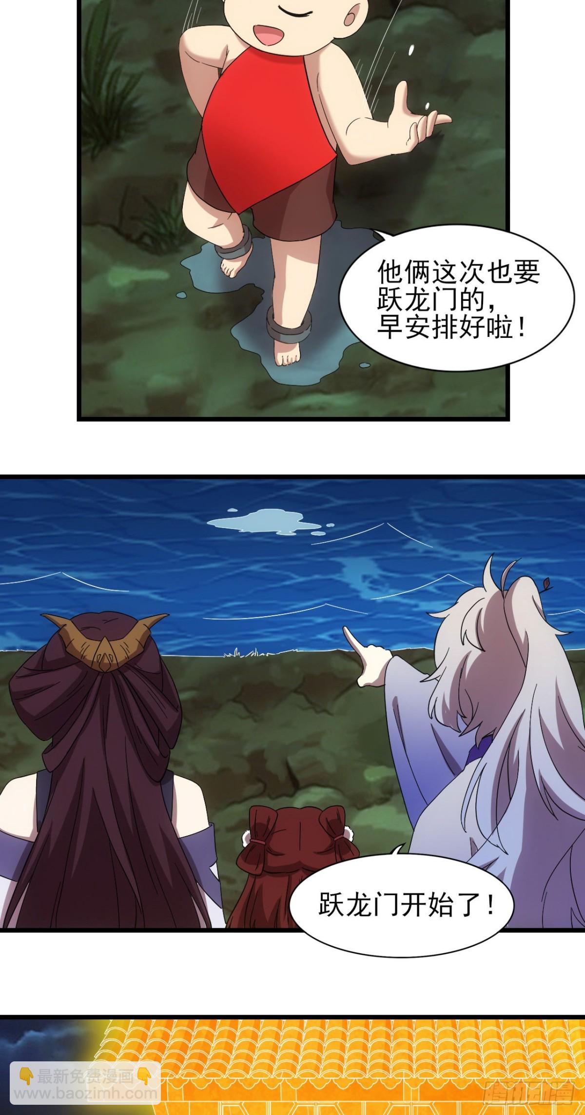 第72话-跃龙门-第72话