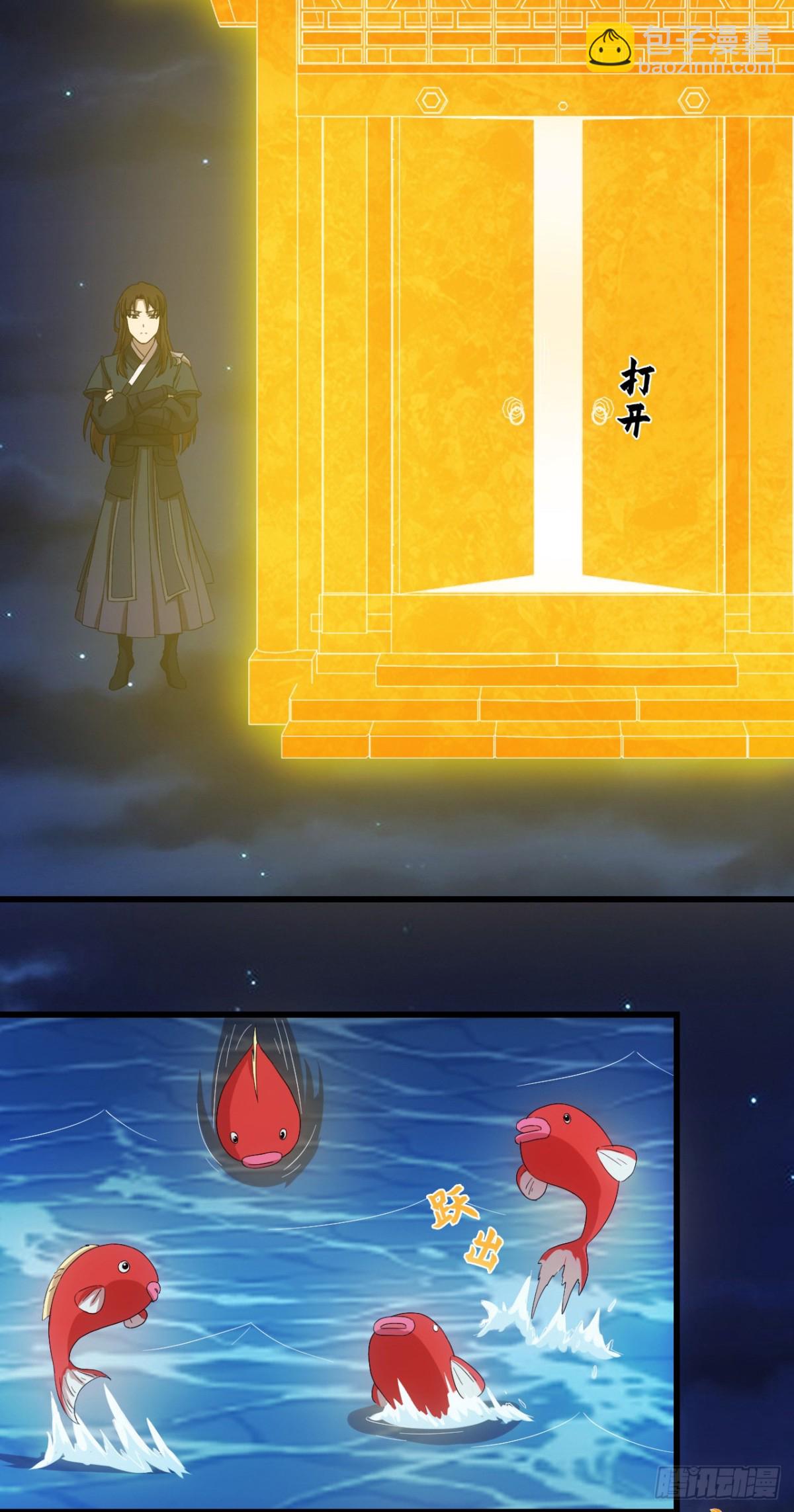 第72话-跃龙门-第72话