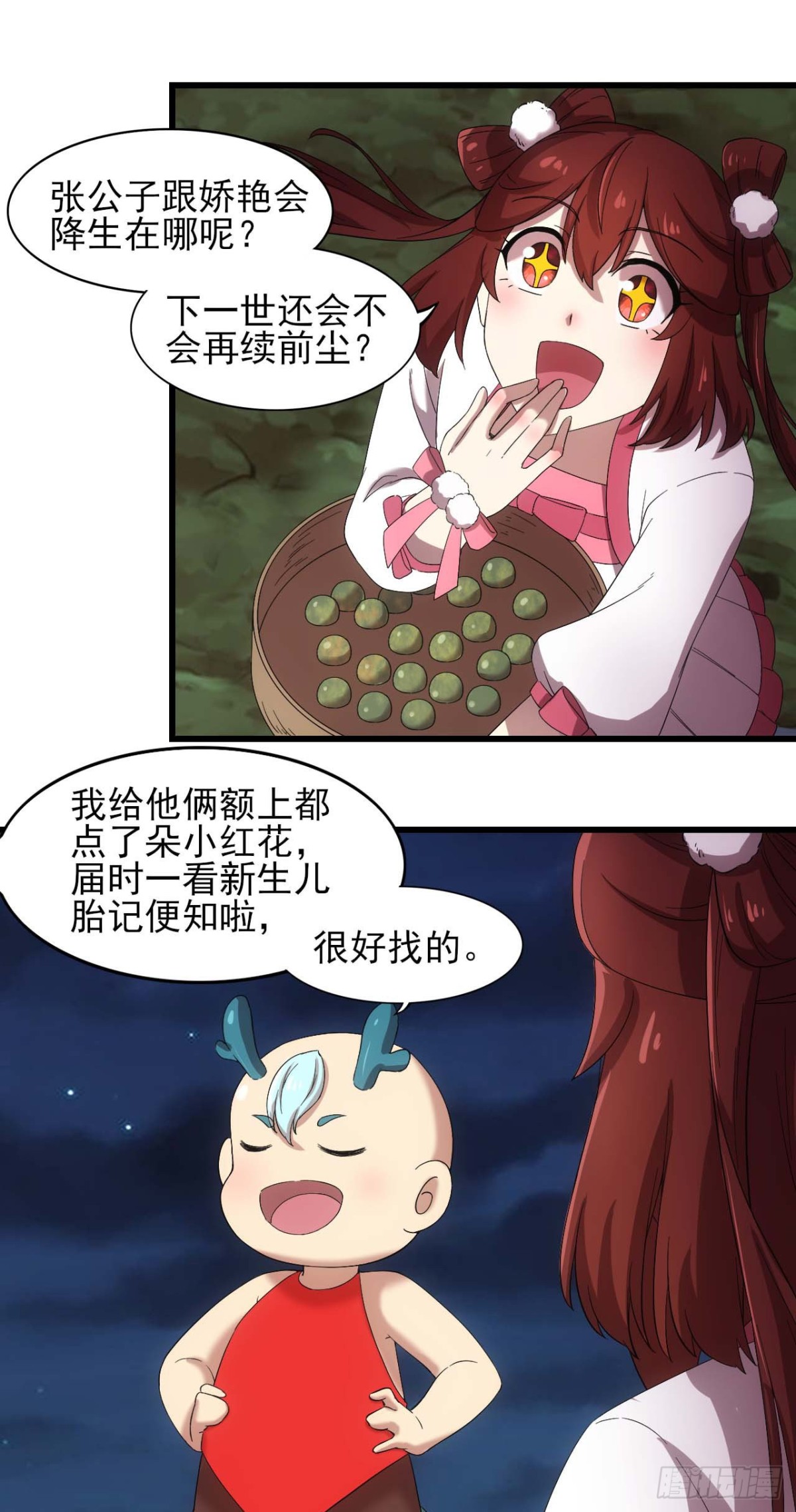 第72话-跃龙门-第72话