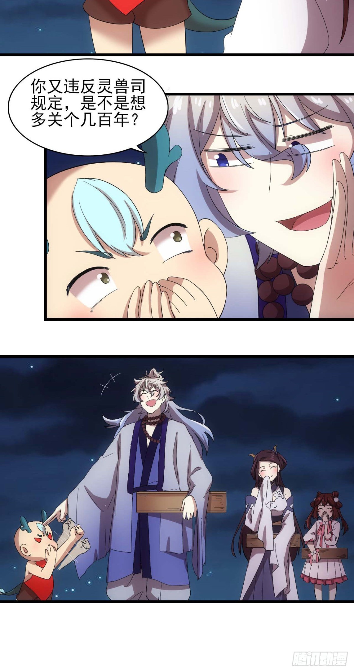 第72话-跃龙门-第72话