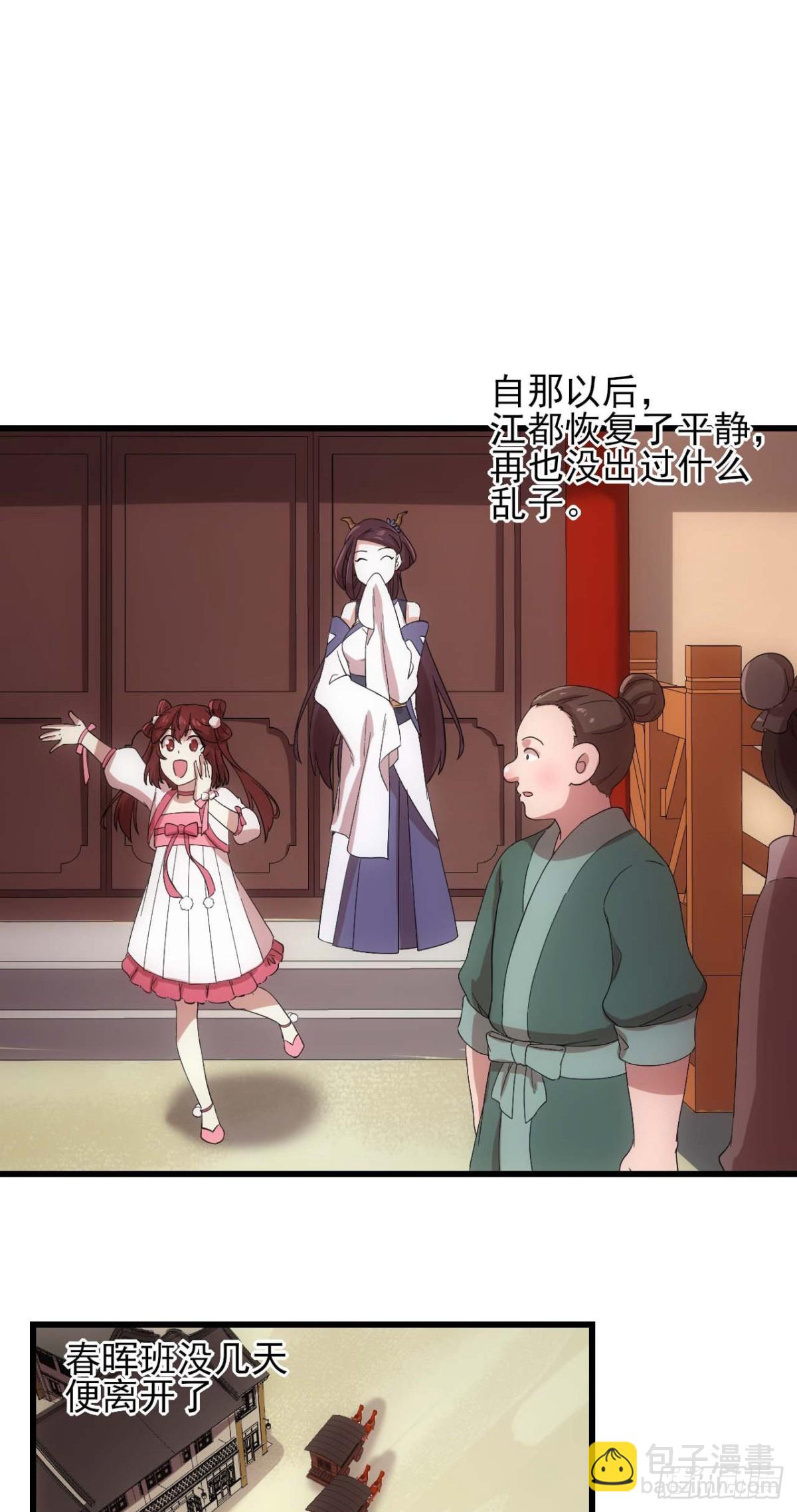 第72话-跃龙门-第72话