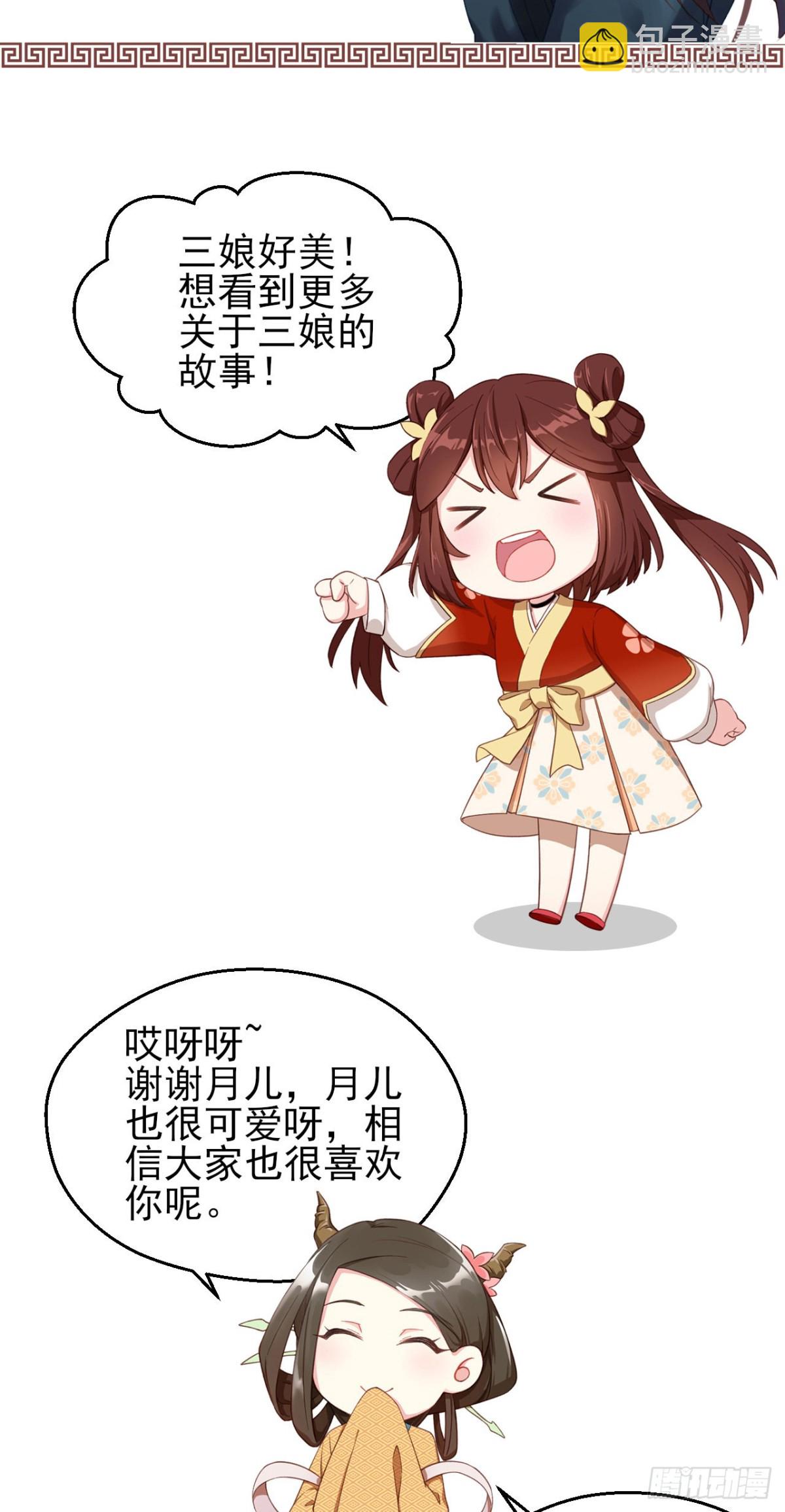 第72话-跃龙门-第72话