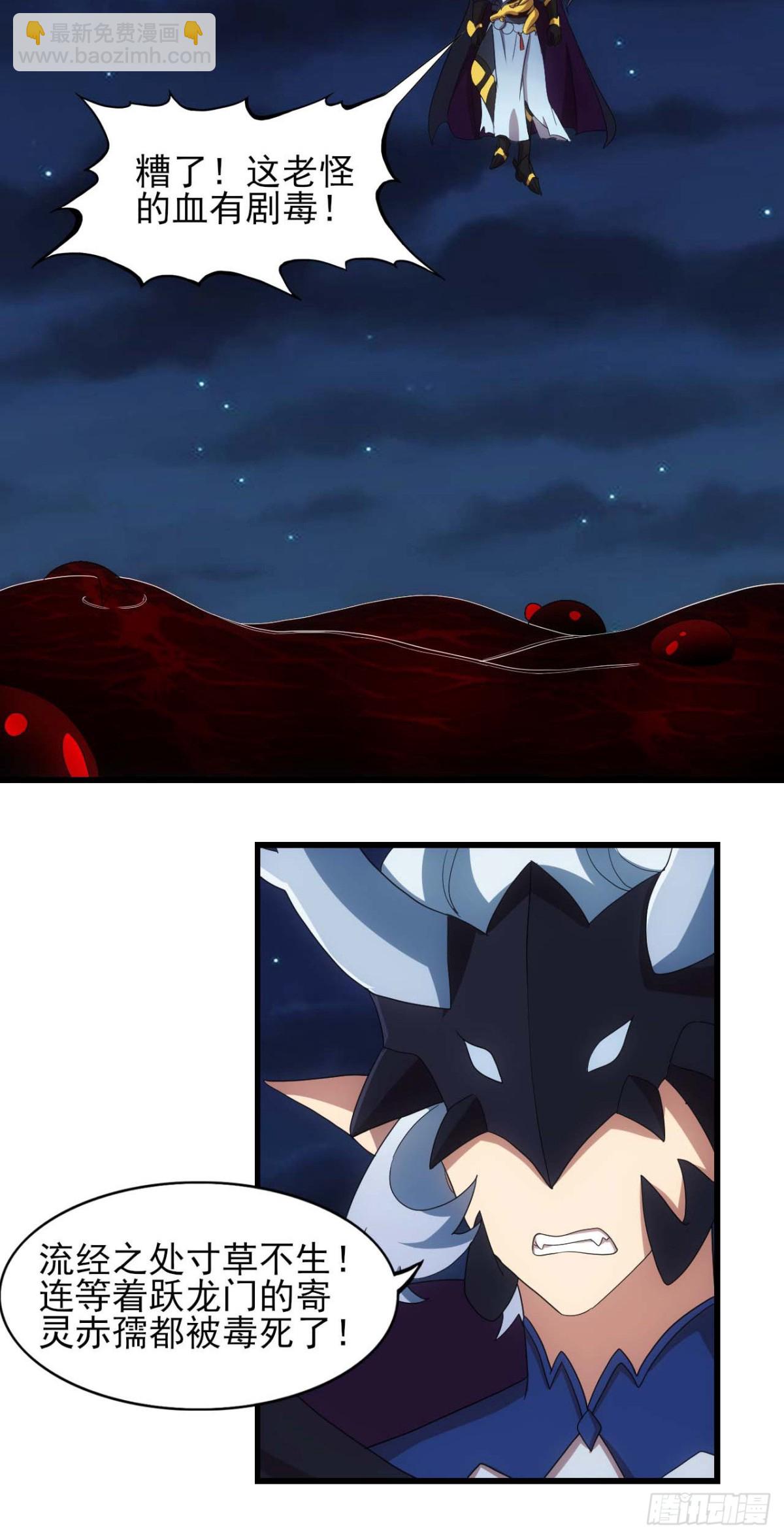 第72话-跃龙门-第72话