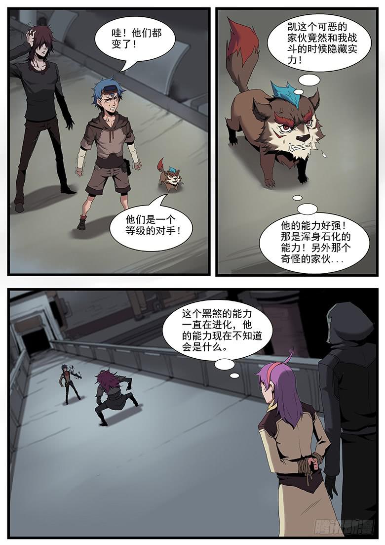 黑煞 （下）-第14话