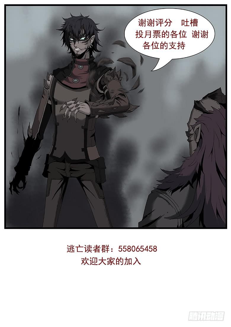 黑煞 （下）-第14话