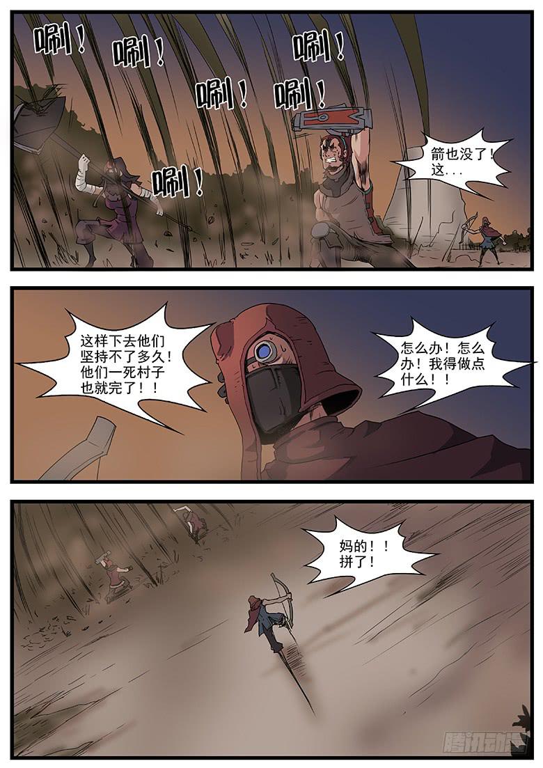 天降飞车-第34话