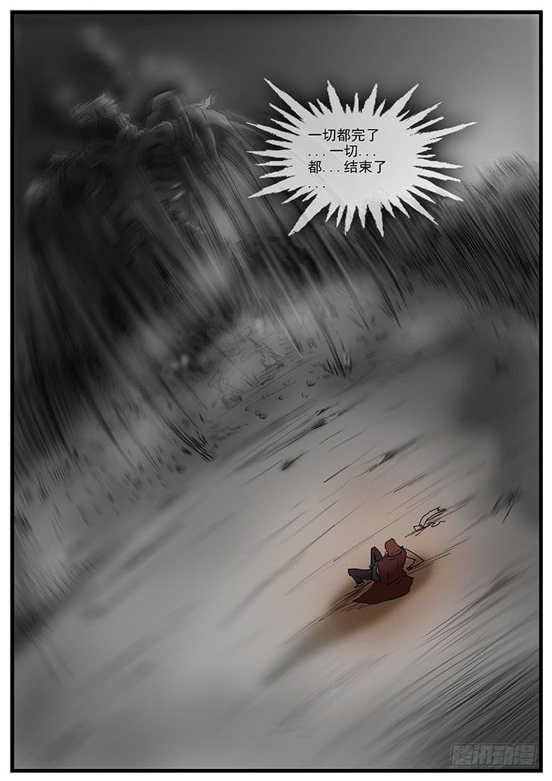 天降飞车-第34话