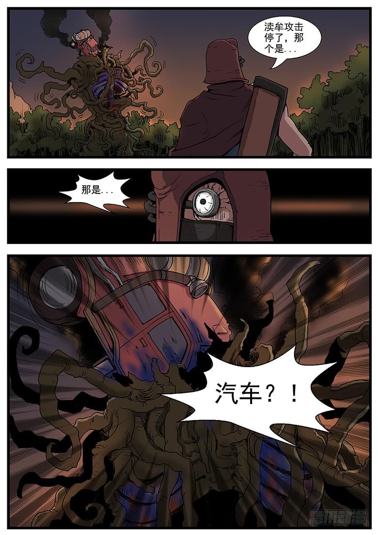 天降飞车-第34话