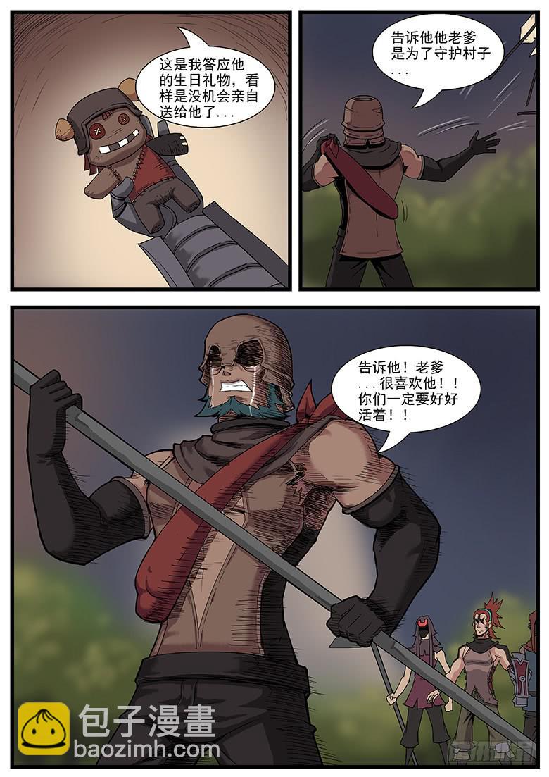 天降飞车-第34话