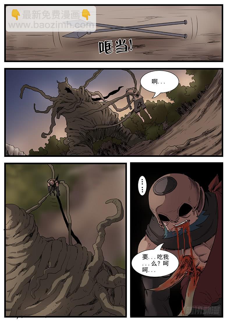 天降飞车-第34话