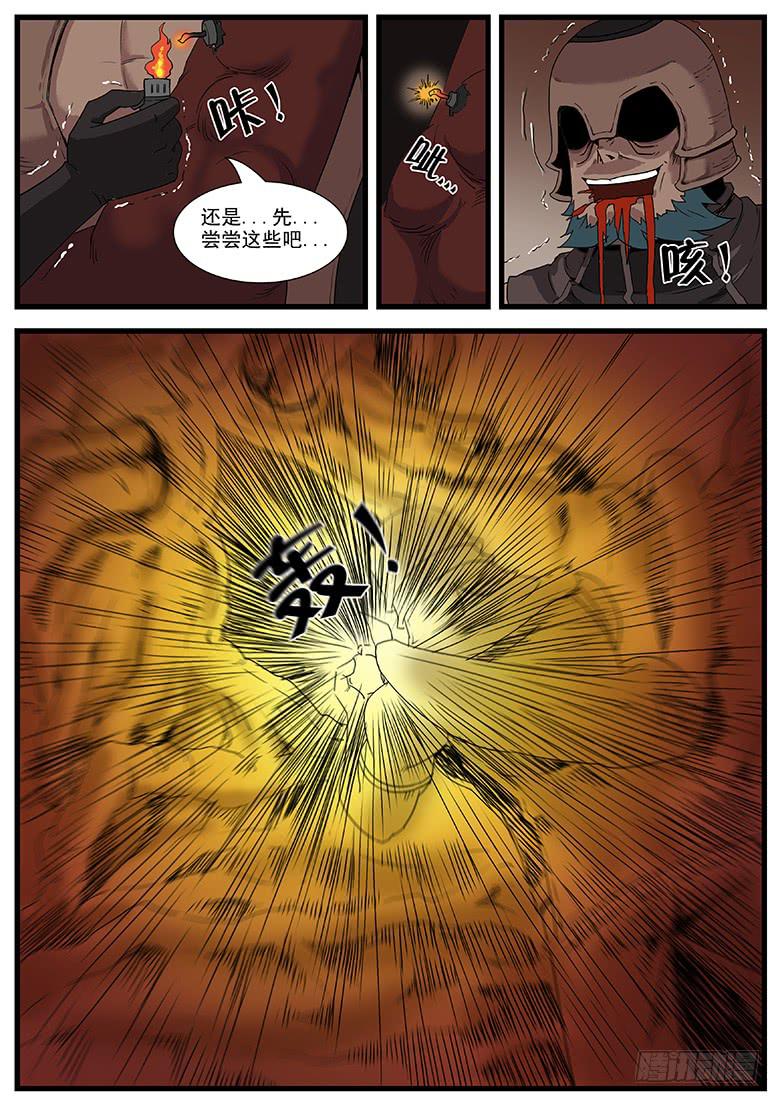 天降飞车-第34话