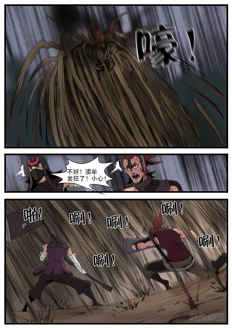 天降飞车-第34话