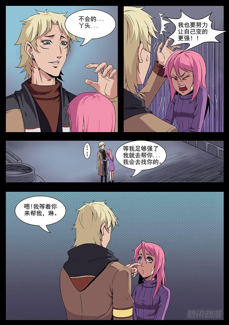 天降飞车-第36话