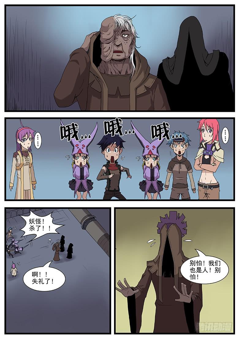 核之殇 篇-第38话