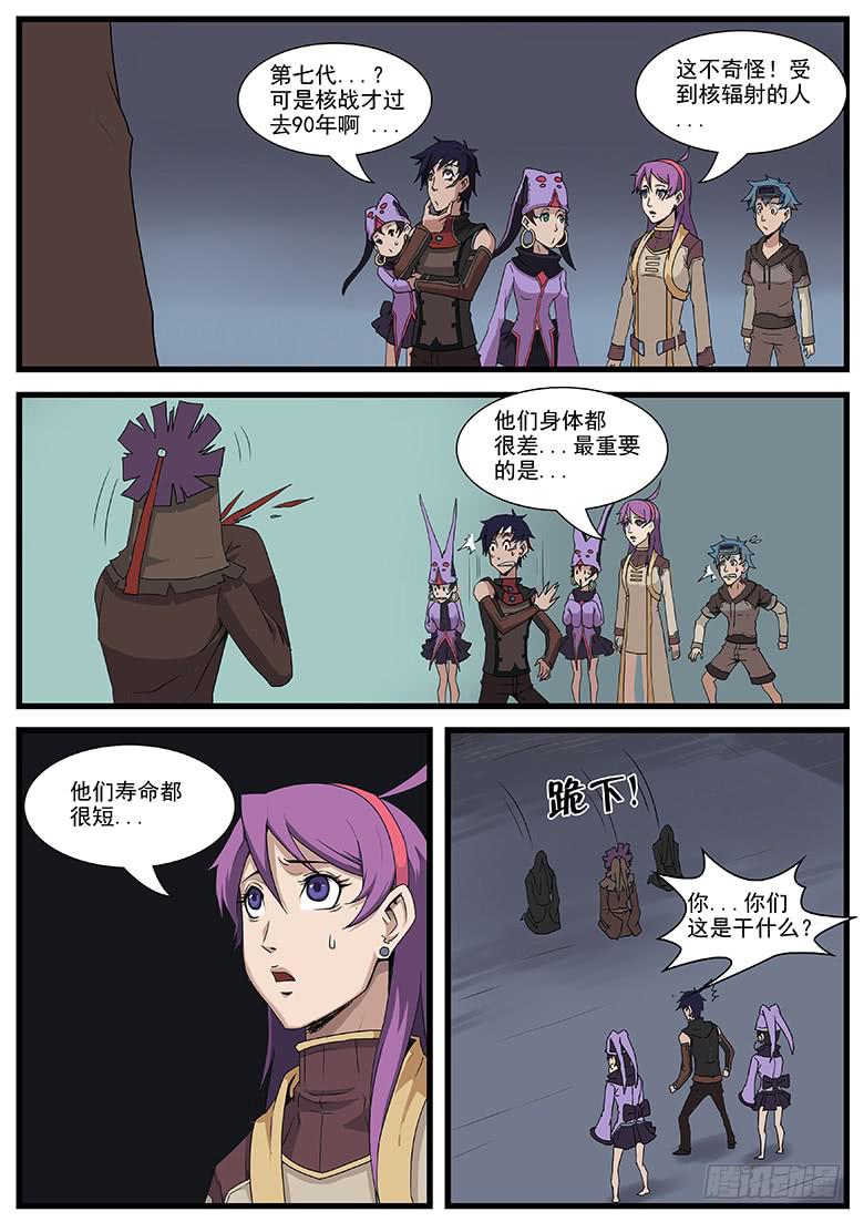 核之殇 篇-第38话