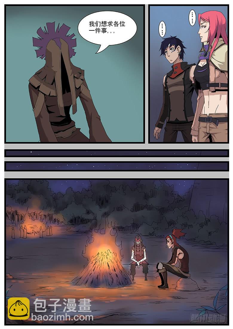 核之殇 篇-第38话