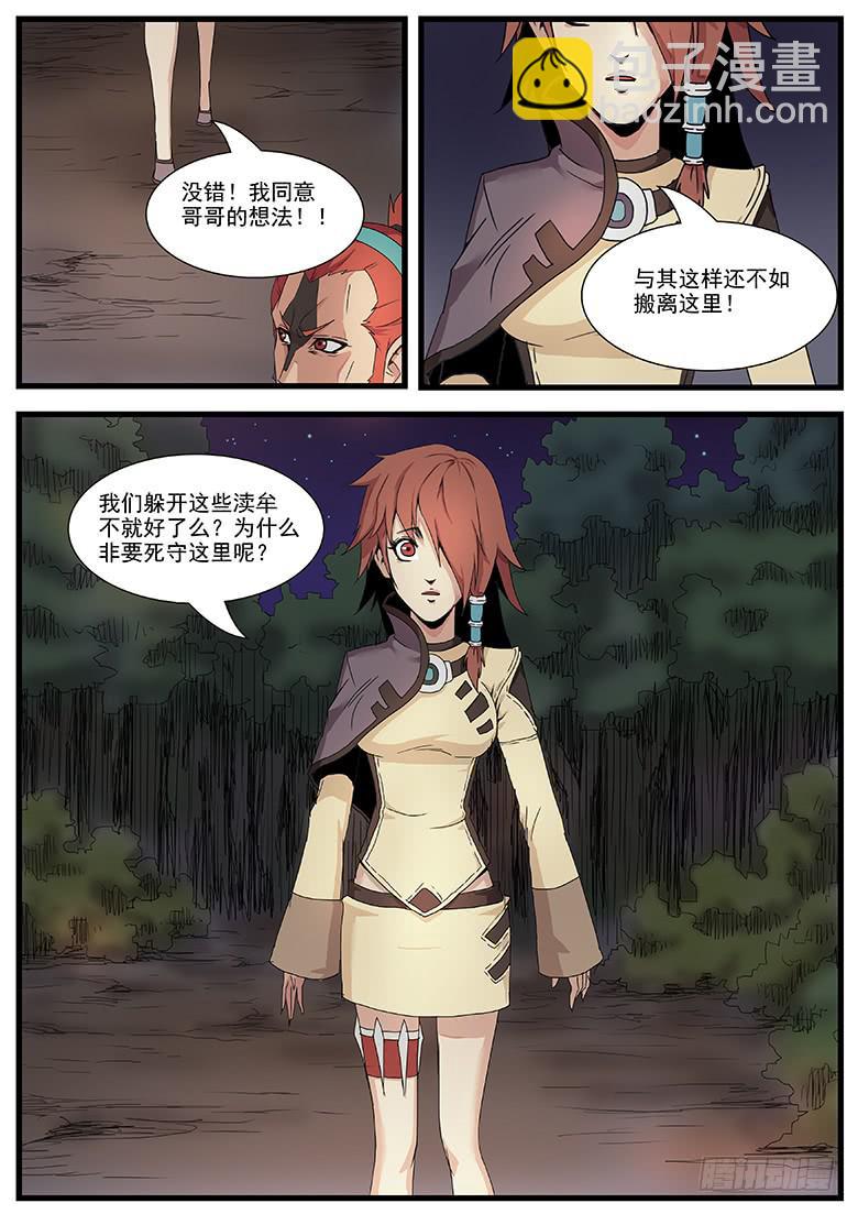 核之殇 篇-第38话