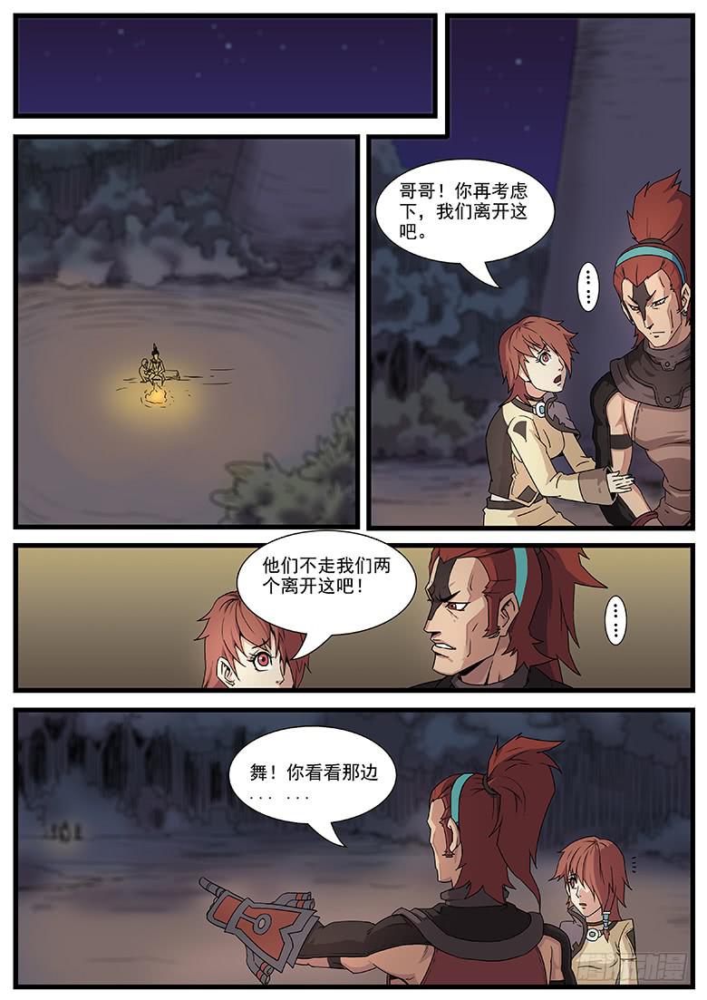 核之殇 篇-第40话